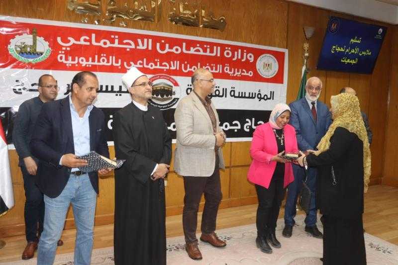 محافظ القليوبية يُسلِم ملابس الإحرام لحجاج الجمعيات الأهلية لعام ١٤٤٦هـ ٢٠٢٥م