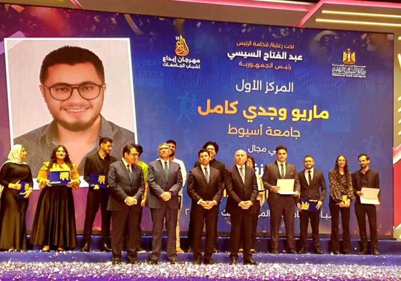 جامعة أسيوط تحصد (11) جائزة في مهرجان إبداع 13 بالمجالات الفنية والثقافية والفنية