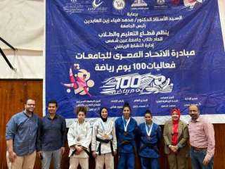برعاية وزيري التعليم العالي والشباب والرياضة.... إعلان نتائج بطولة الچودو للجامعات والمعاهد العليا رقم (٥٢) الشهيد الرفاعي