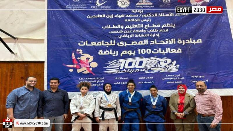 بطولة الچودو للجامعات والمعاهد العليا رقم (٥٢) الشهيد الرفاعي