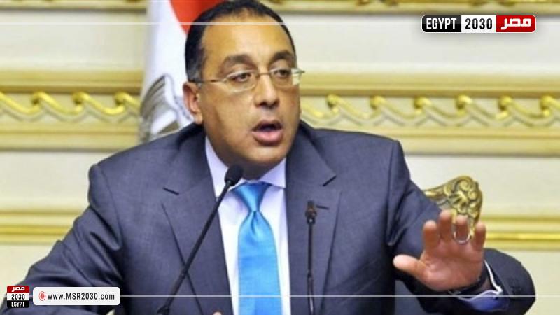 رئيس الوزراء