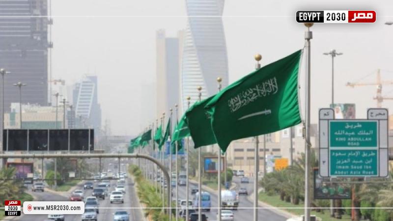 السعودية