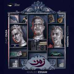 خالد عصام يطلق ”زمن” أول تريو غنائي يجمعه مع حمزة نمرة وزياد ظاظا