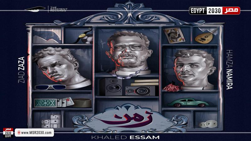مصر 2030