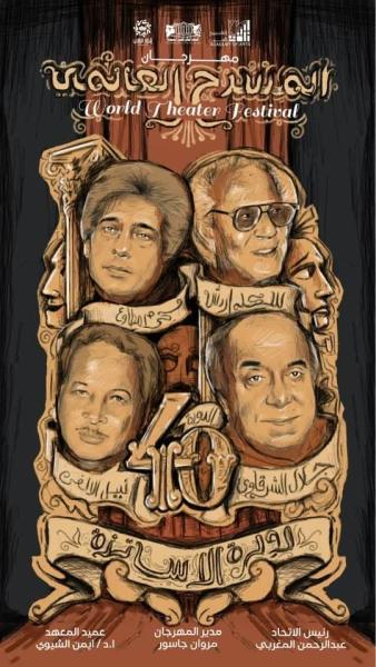 مصر 2030