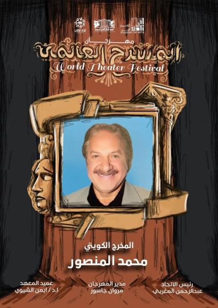 مصر 2030