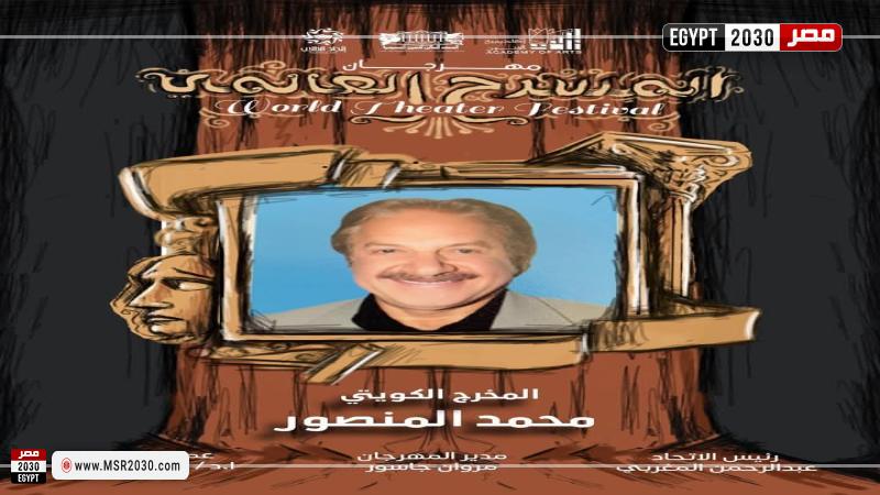 مصر 2030