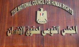 غدًا.. ”قومي حقوق الإنسان” والاتحاد الأوروبي يعقدان لقاءًا حواريًا حول البروتوكولات الدولية