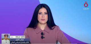 خبير سياسات دولية: جولة الأحد في مباحثات الملف النووي الإيراني هي الأهم على الإطلاق