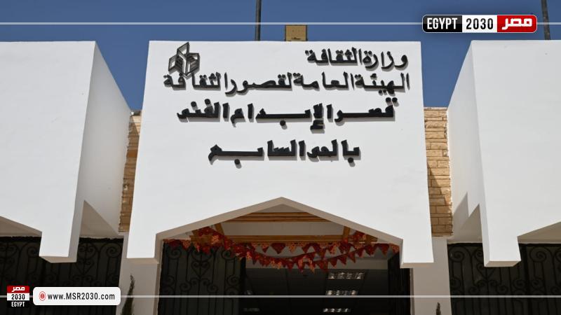 قصور الثقافة