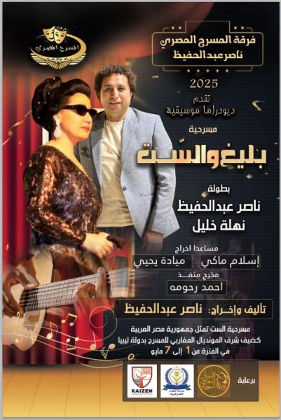مصر 2030
