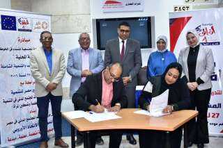 بحضور نائب محافظ الأقصر مؤسسة افاق توقع بروتوكول تعاون مع جمعيتي ايزيس الثقافية للتنمية ولينا الخير للتنمية بمكتبة مصر العامة