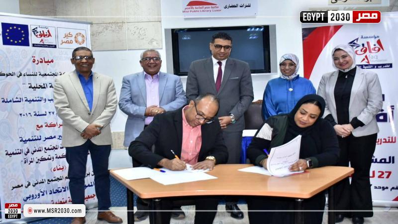 مكتبة مصر العامة بمحافظة الأقصر