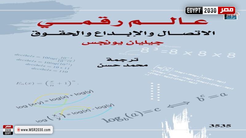 أحدث إصدارات القومي للترجمة