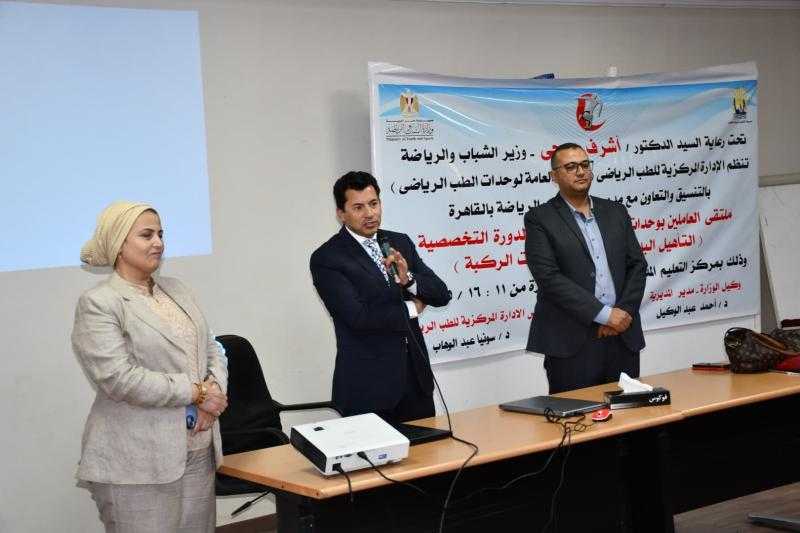 وزير الشباب والرياضة يفتتح ملتقى العاملين بوحدات الطب الرياضي والدورة التخصصية لإصابات الركبة