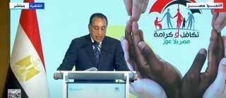 مدبولي: ميزانية تكاف وكرامة ستصل 54 مليار جنيه العام المالي المقبل