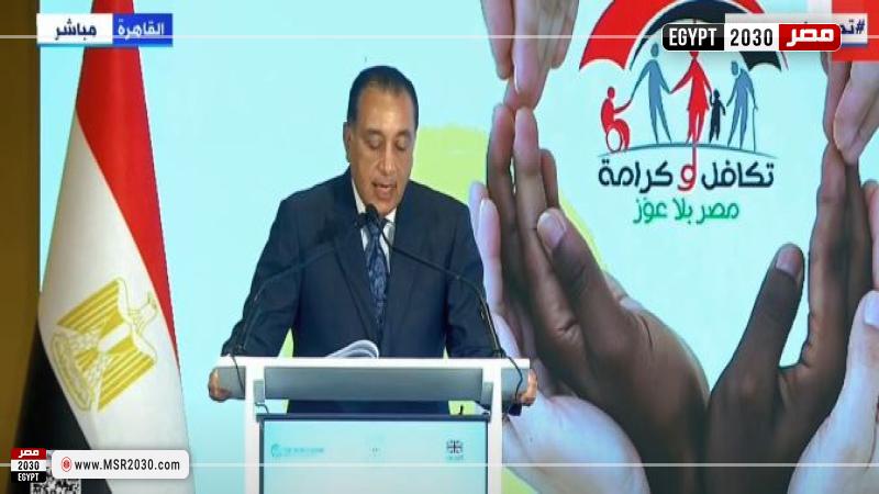 رئيس الوزراء