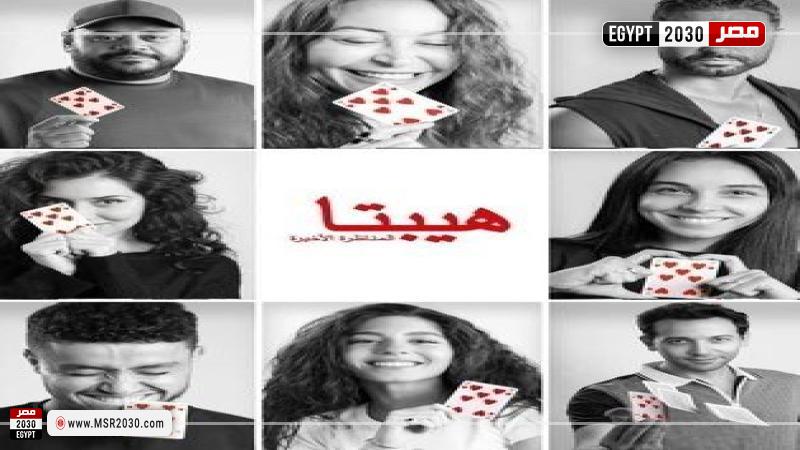 هيبتا 2