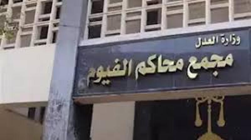 جنايات الفيوم