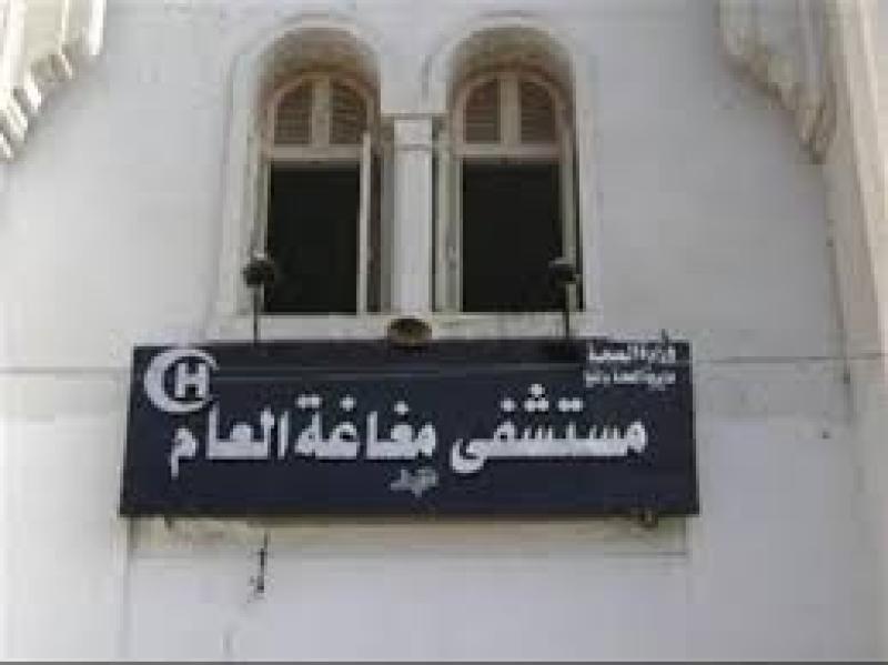 مستشفى مغاغة