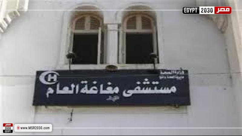 مستشفى مغاغة