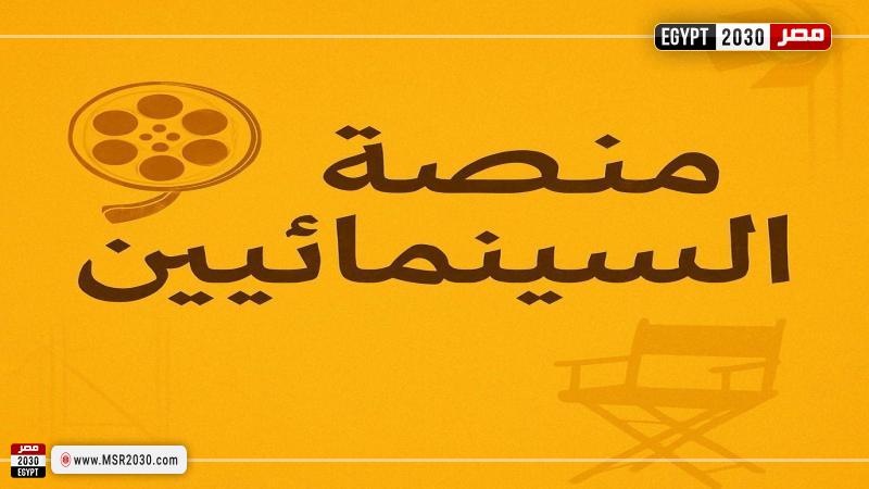 مصر 2030