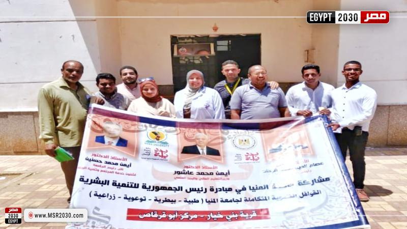قافلة جامعة المنيا
