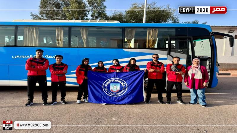 جامعة قناة السويس