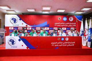 تفاصيل الاجتماع الفني لـ كأس السوبر الإفريقي لكرة اليد