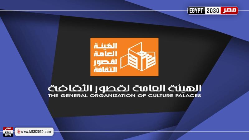 قصور الثقافة