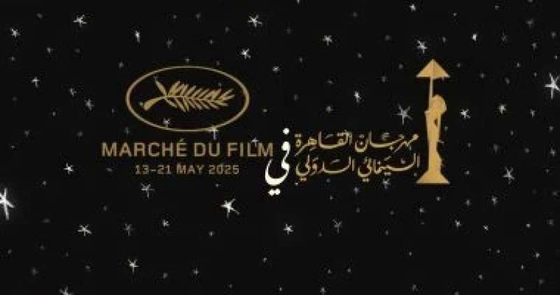 مهرجان القاهرة فى كان