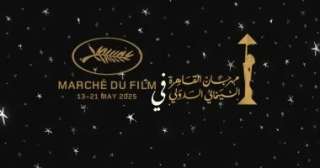 مهرجان القاهرة السينمائي يُبرز مكانته في مهرجان كان السينمائي 2025