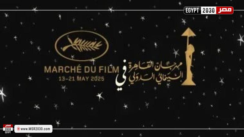 مهرجان القاهرة فى كان