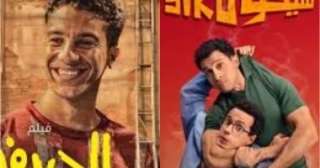 بفيلم سيكو سيكو والحريفة..صناعة السينما المصرية تتعافى وتستشرف جيلًا جديدًا من النجوم