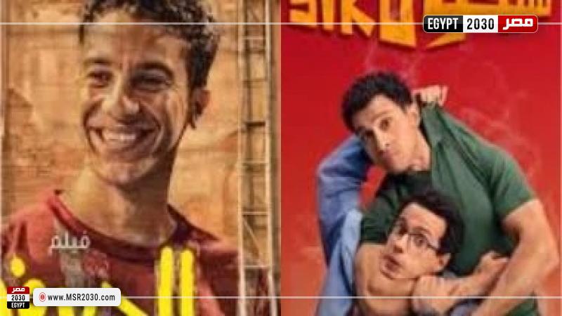 فيلم سيكو سيكو والحريفة