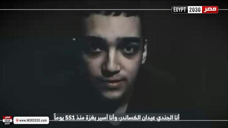 عيدان الكسندر الأسير الأمريكي