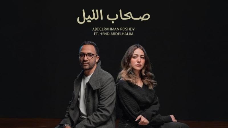 بوستر صحاب الليل