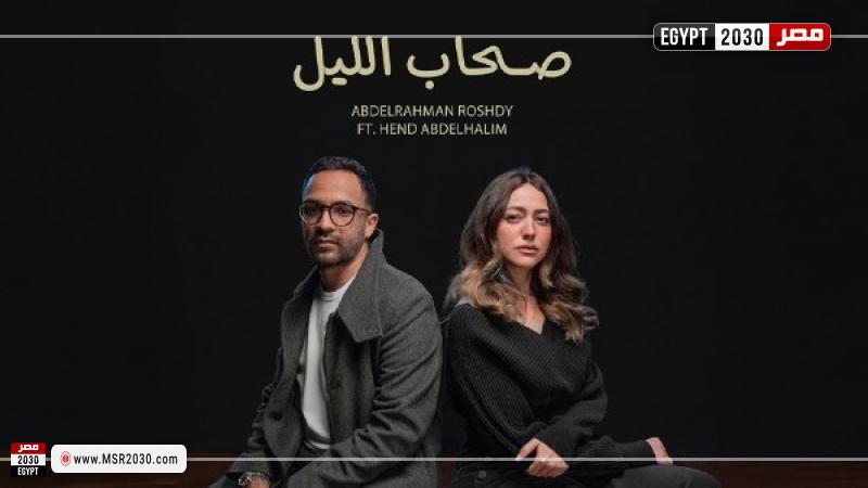 بوستر صحاب الليل