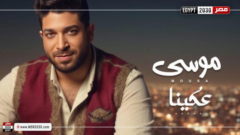 موسى