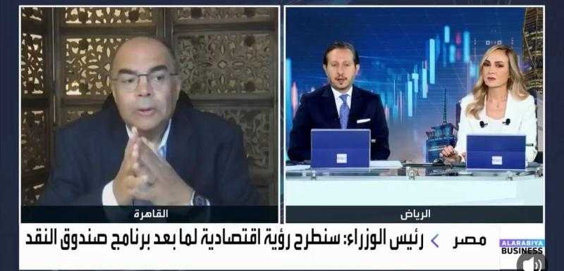 د. محمود محيي الدين للعربية بيزنس: الاقتصاد المصري كان يدور خلال الـ 10 سنوات الماضية في إطار اقتصاد إدارة أزمات