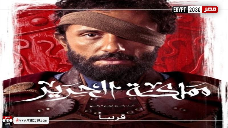بوستر مملكة الحرير