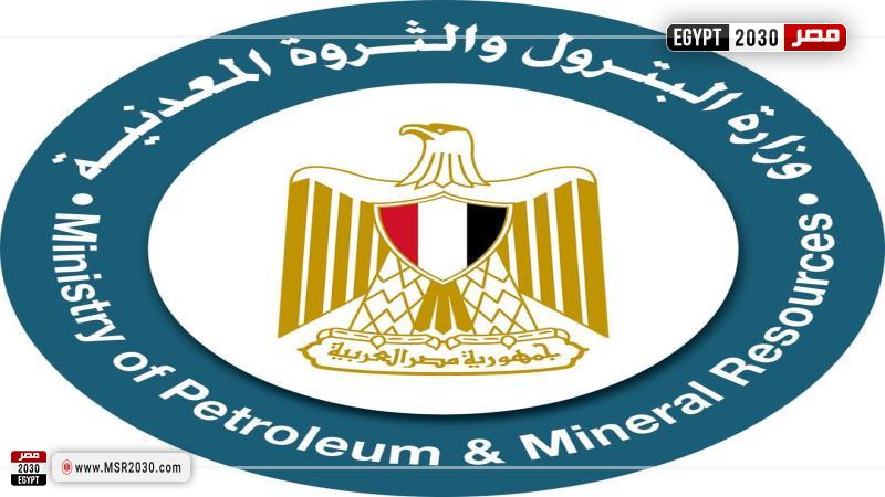 وزارة البترول