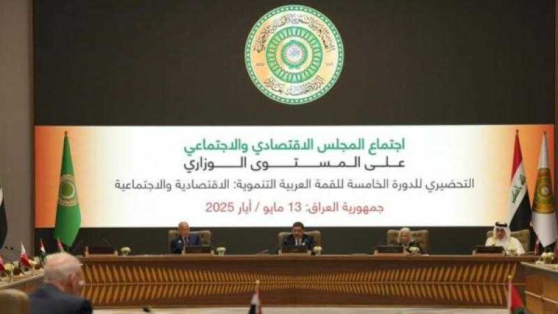 العراق.. انطلاق أعمال اجتماع المجلس الاقتصادي والاجتماعي على المستوى الوزاري