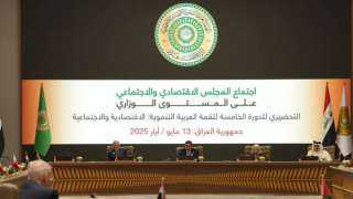 العراق.. انطلاق أعمال اجتماع المجلس الاقتصادي والاجتماعي على المستوى الوزاري