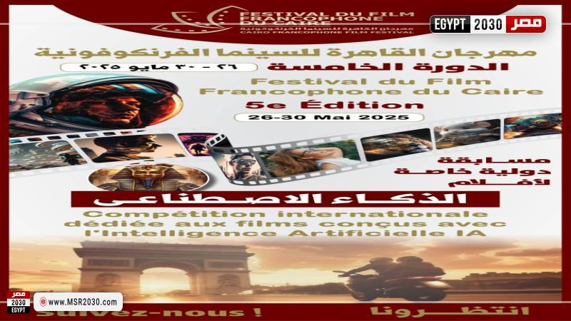 مصر 2030