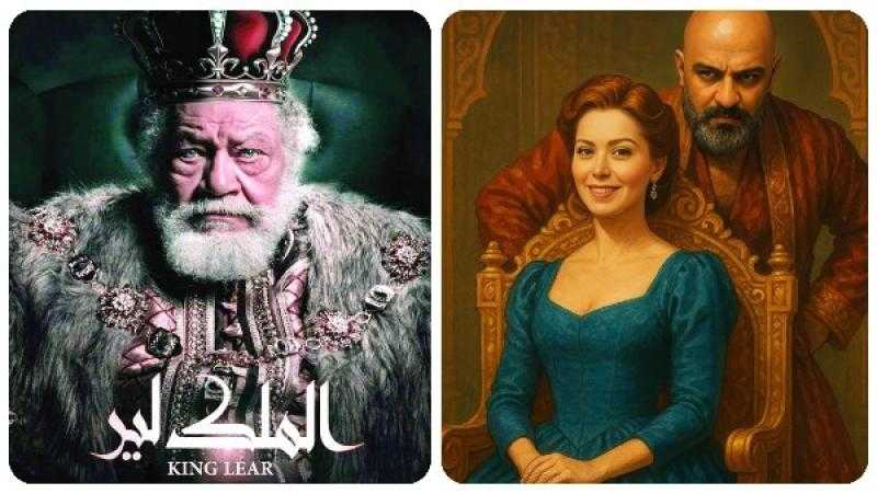 عودة مسرحية الملك لير في هذا الموعد