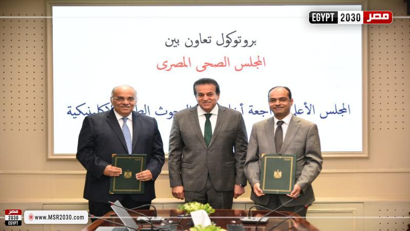 وزير الصحة