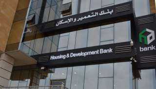 بنك التعمير والإسكان يحقق صافي أرباح مجمعة بقيمة 4.95 مليار جنيه بنهاية الربع الأول 2025