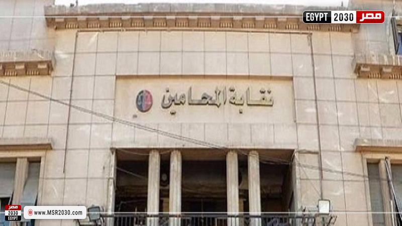 نقابة المحامين