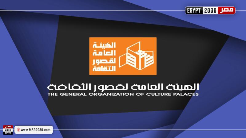 قصور الثقافة